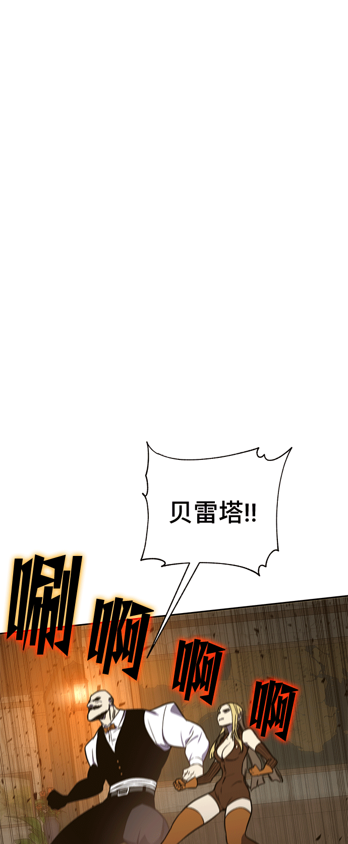 第46话 第71页