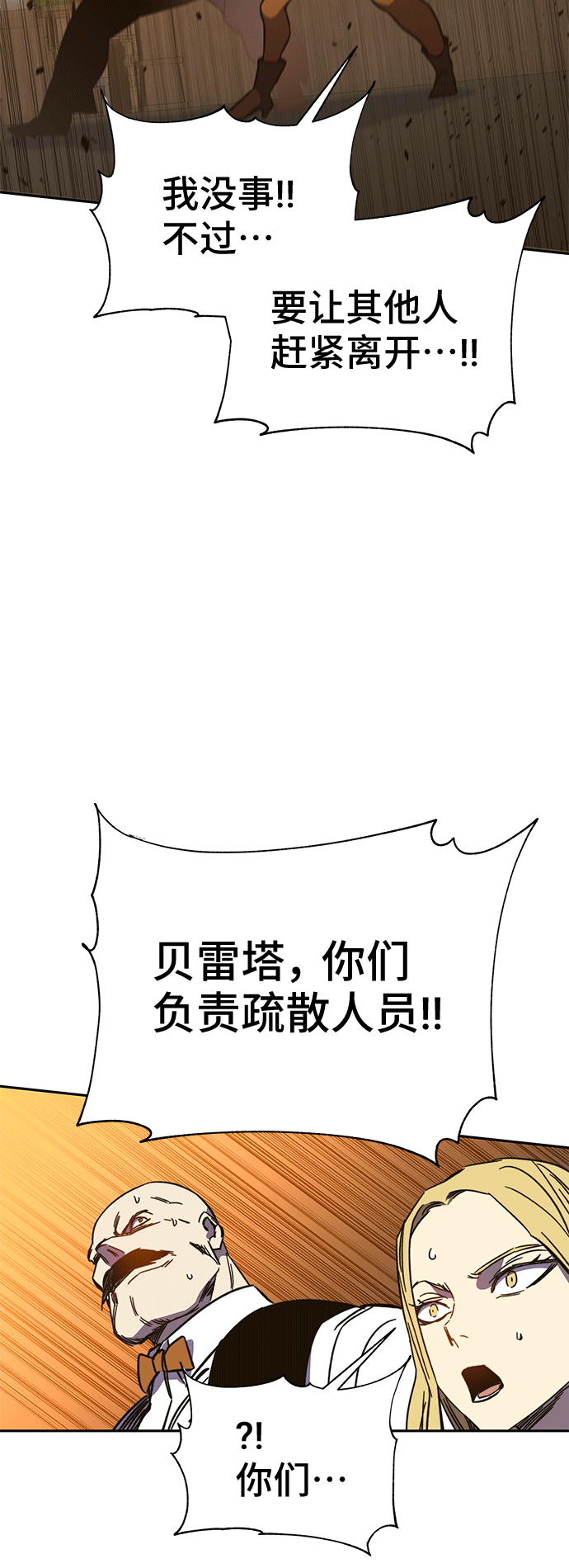 第46话 第72页