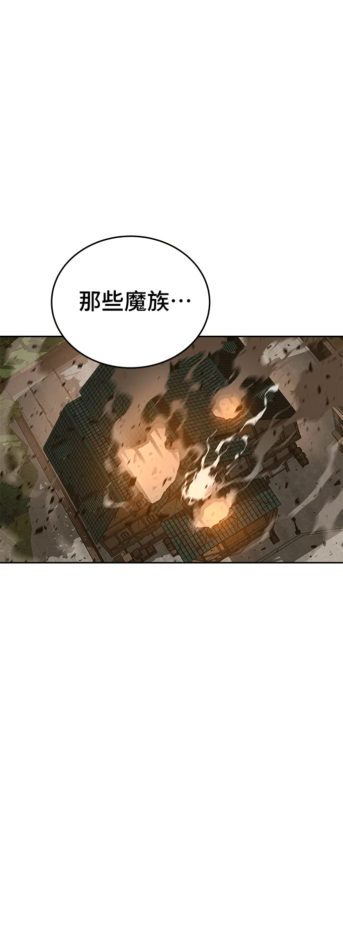 第46话 第73页