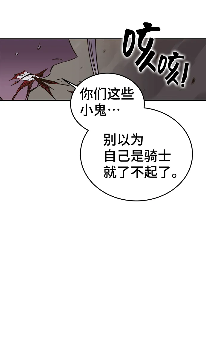 第46话 第112页