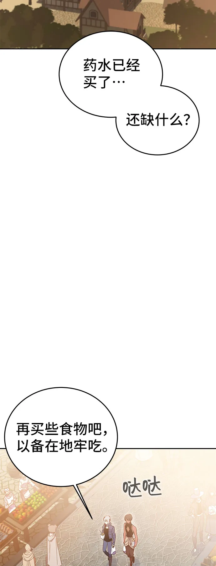 第45话 第4页
