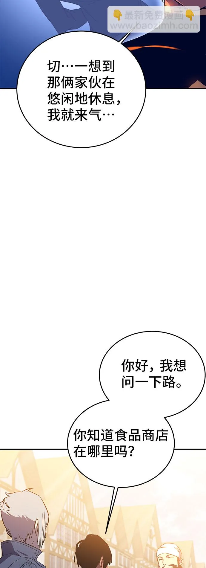 第45话 第8页