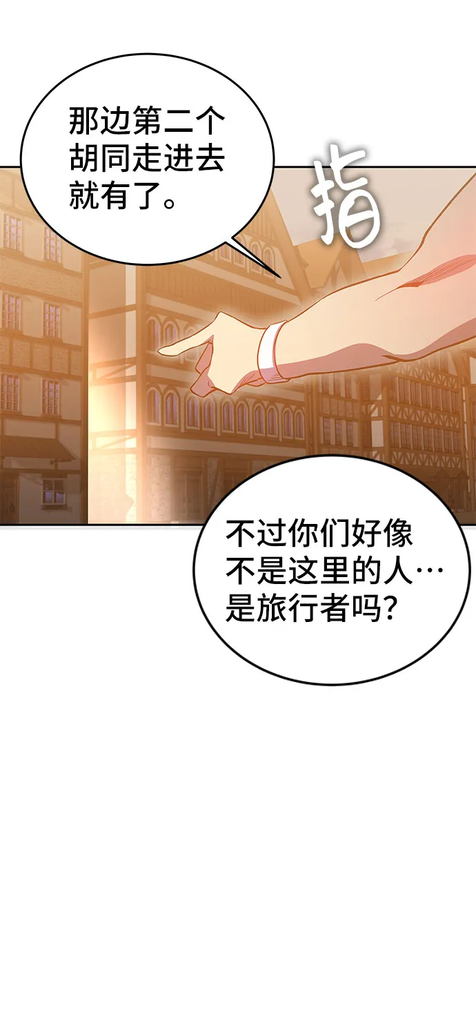 第45话 第10页