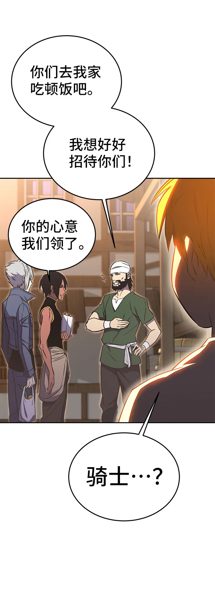 第45话 第12页