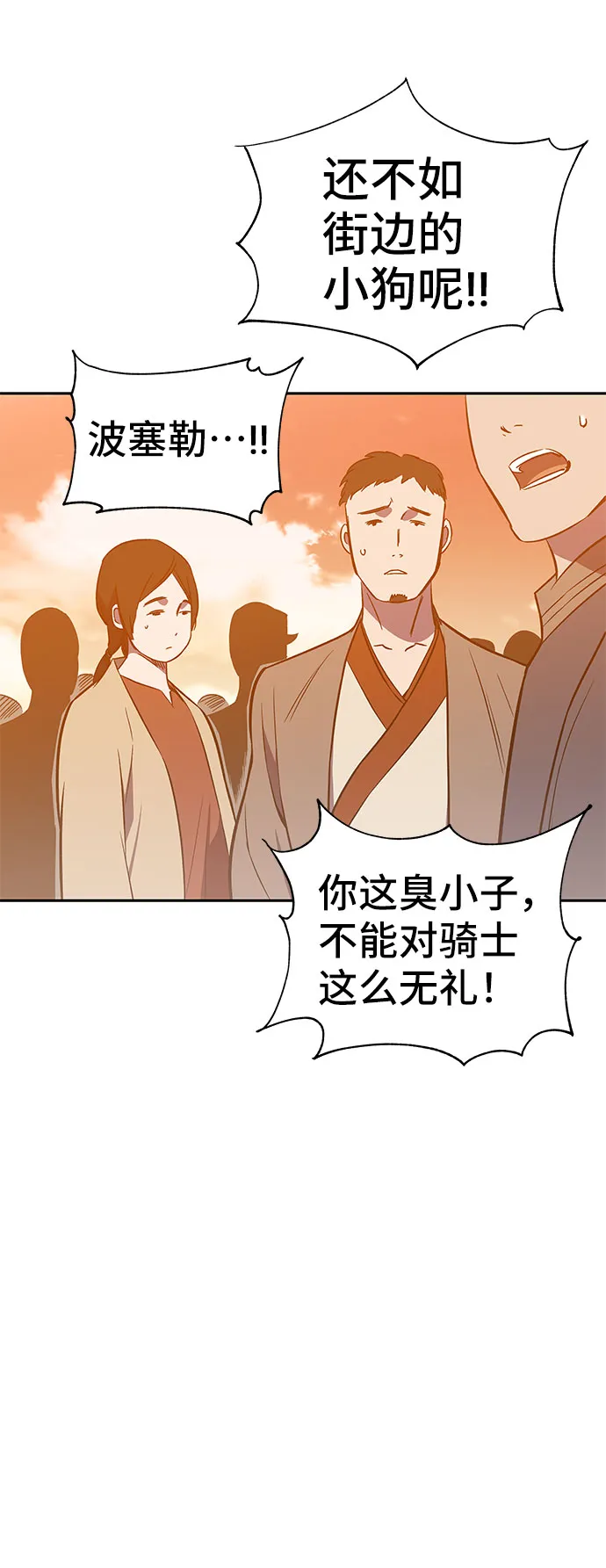 第45话 第20页