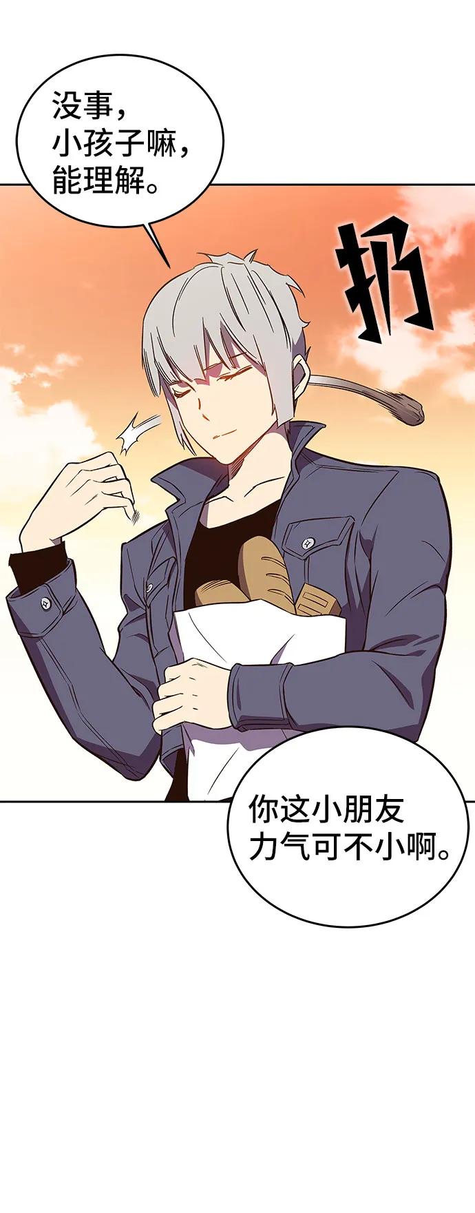 第45话 第21页