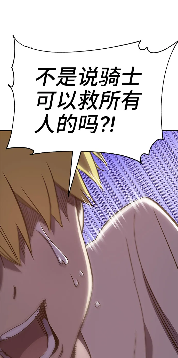 第45话 第24页