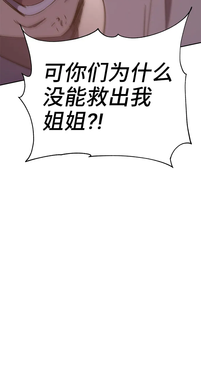 第45话 第25页