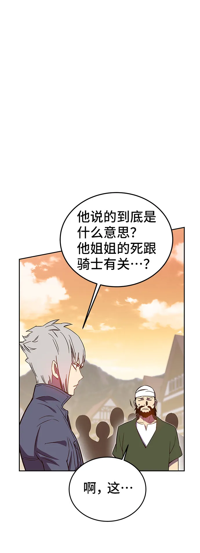 第45话 第27页
