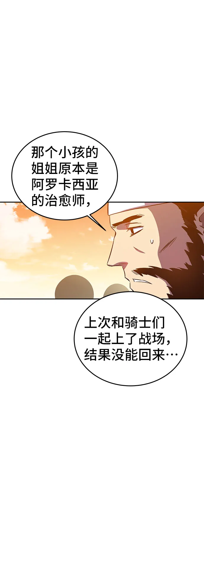 第45话 第28页