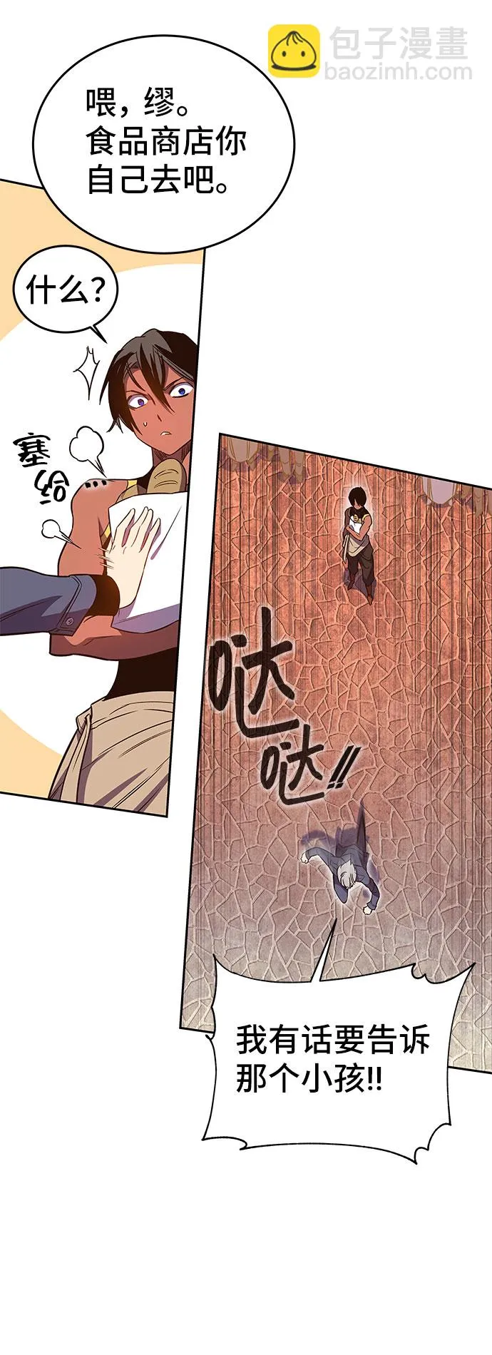 第45话 第30页