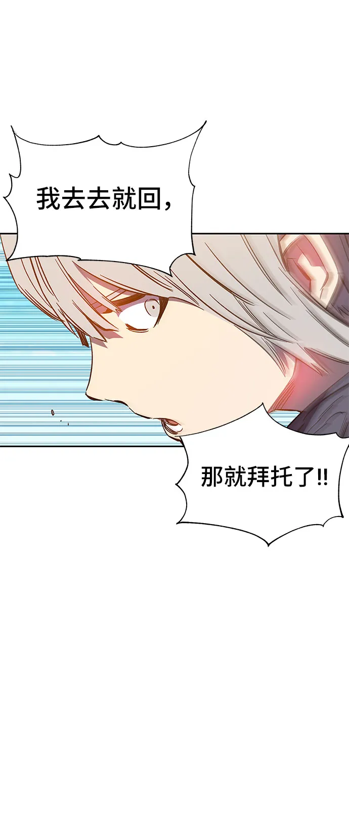 第45话 第31页