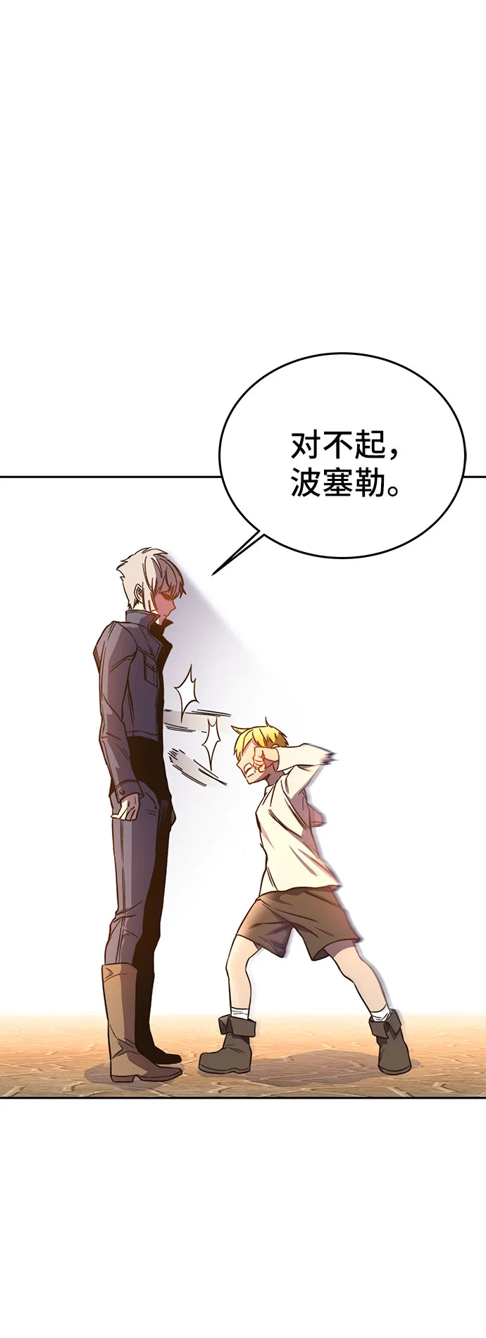 第45话 第41页