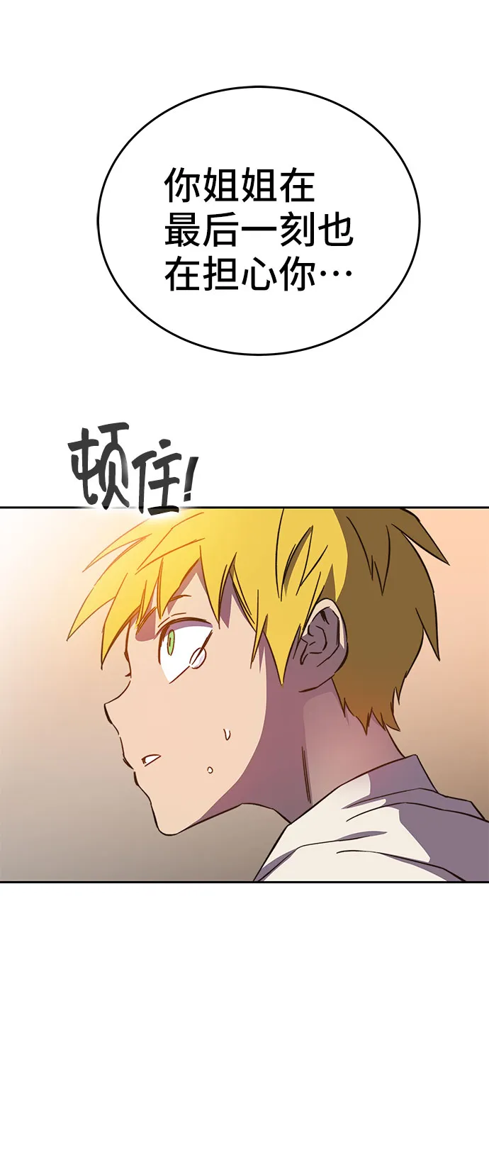 第45话 第42页