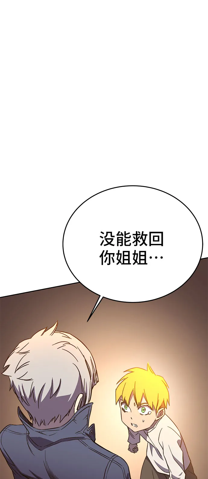 第45话 第44页