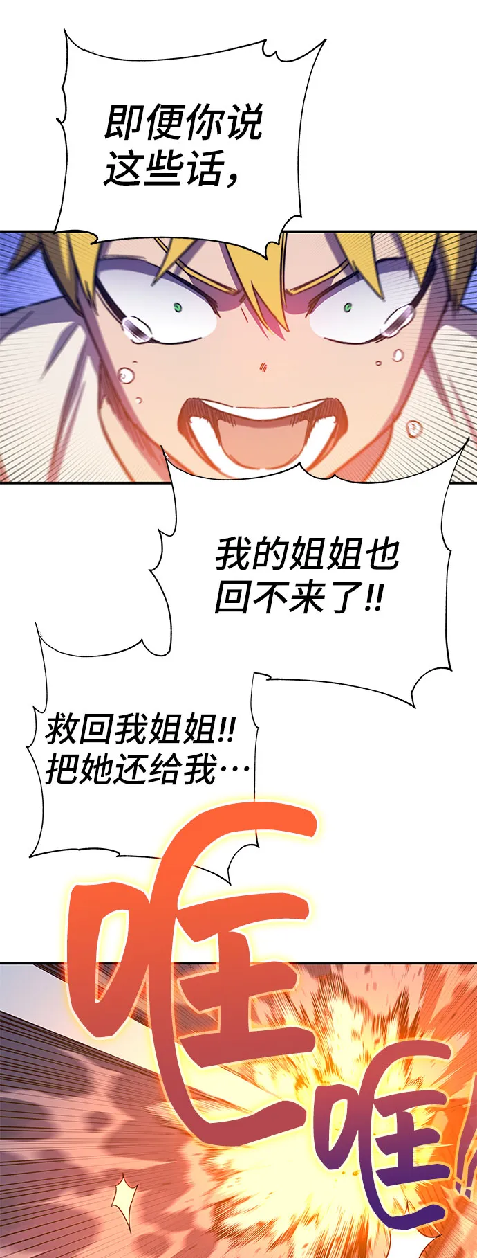 第45话 第47页