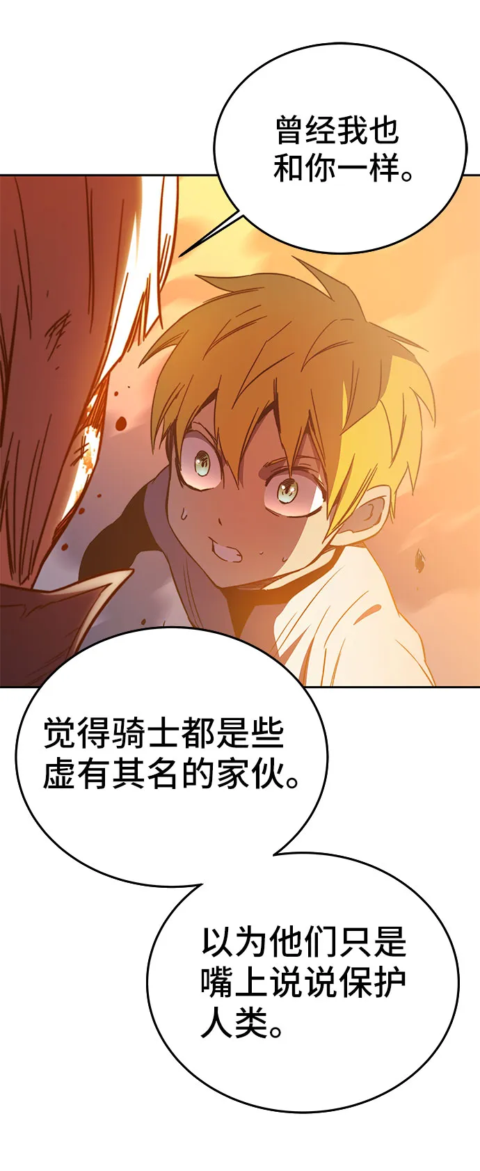 第45话 第57页