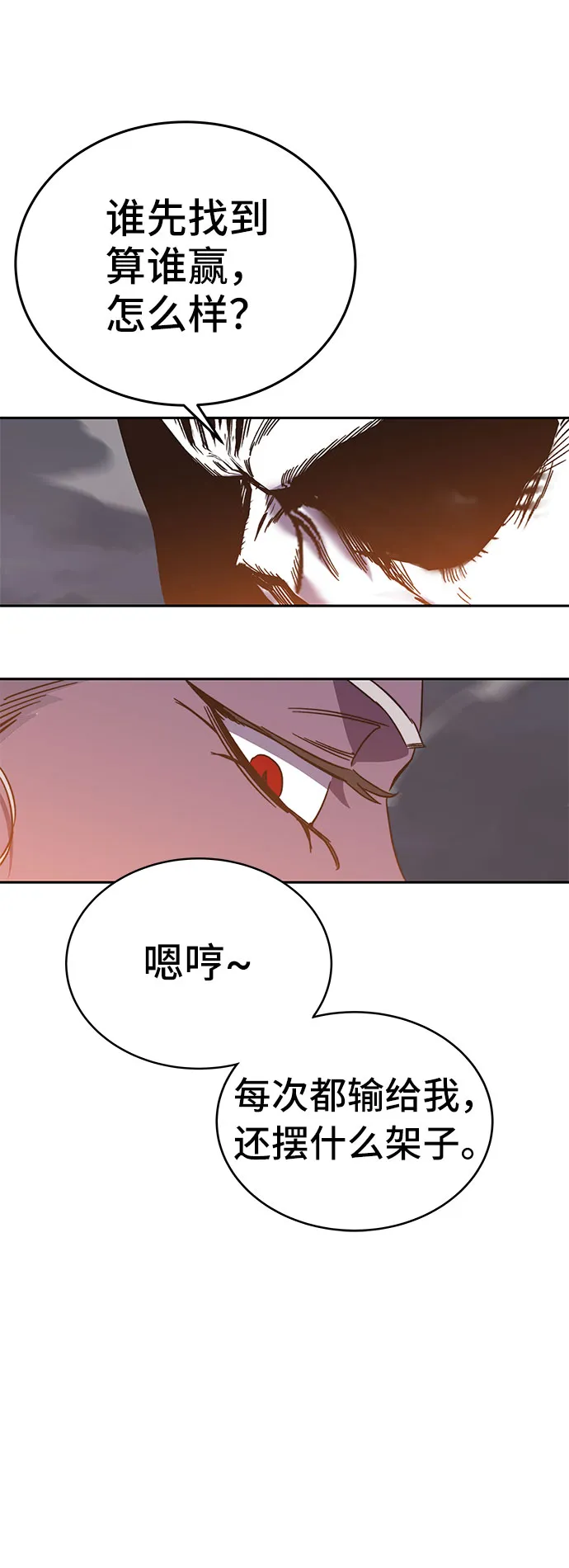 第45话 第66页