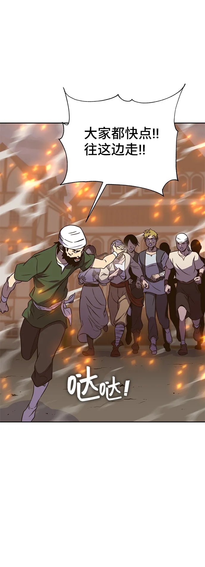 第45话 第68页