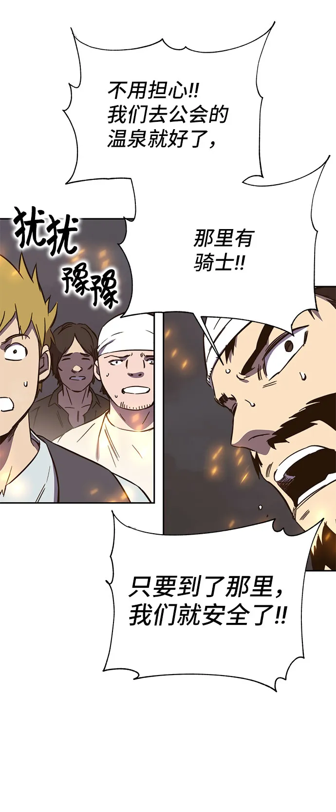 第45话 第69页