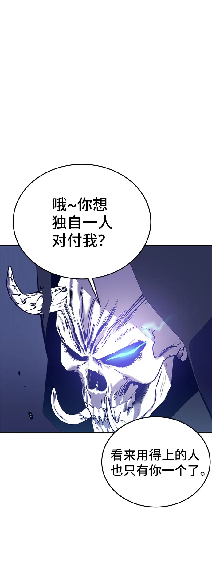 第45话 第75页