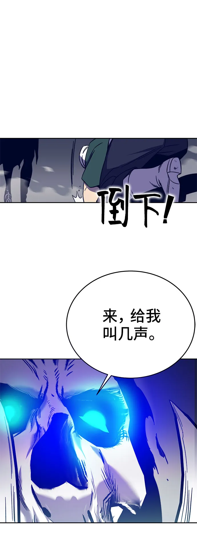 第45话 第86页