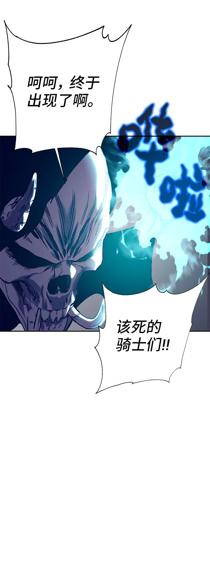 第45话 第97页
