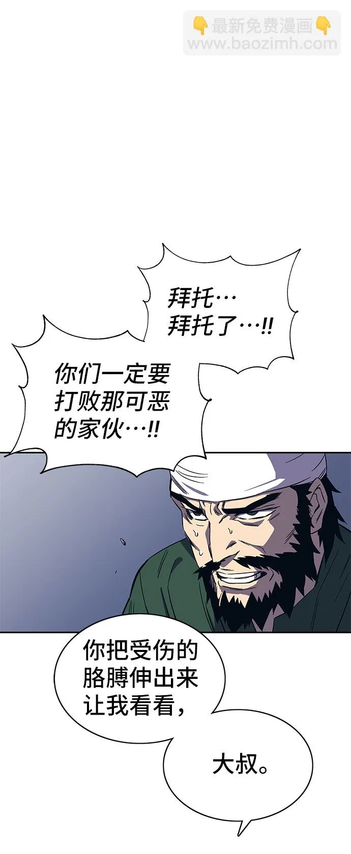 第45话 第103页
