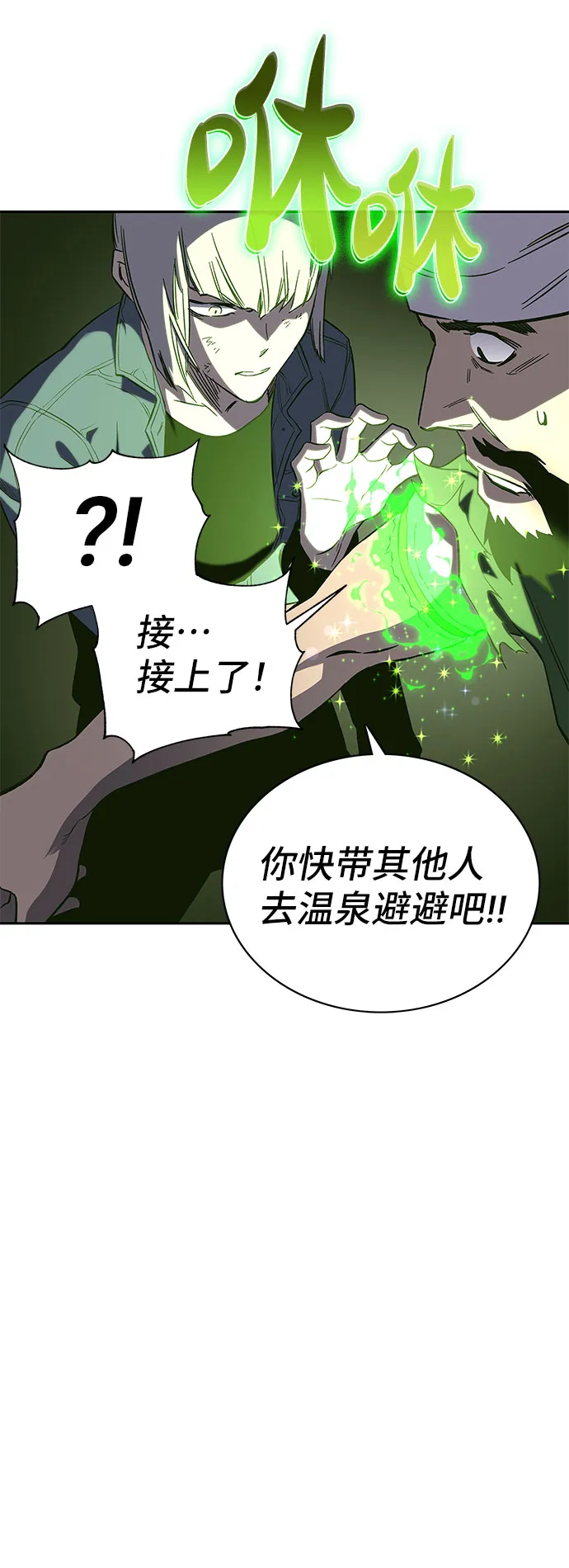 第45话 第104页