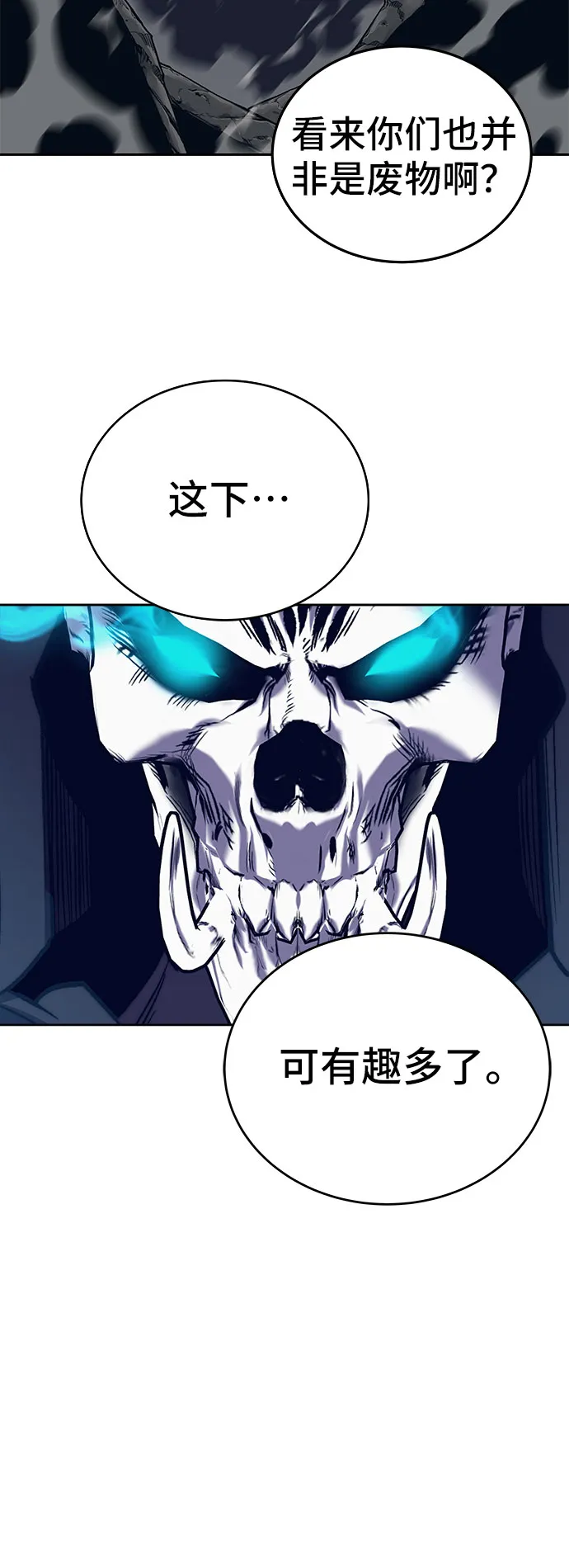 第45话 第106页