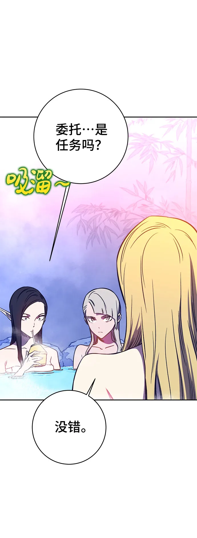 第44话 第6页