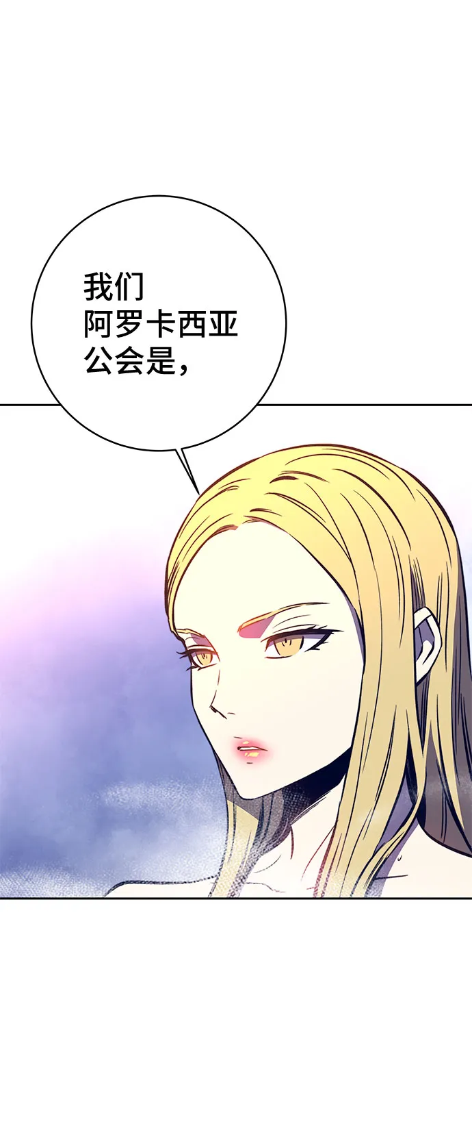 第44话 第7页