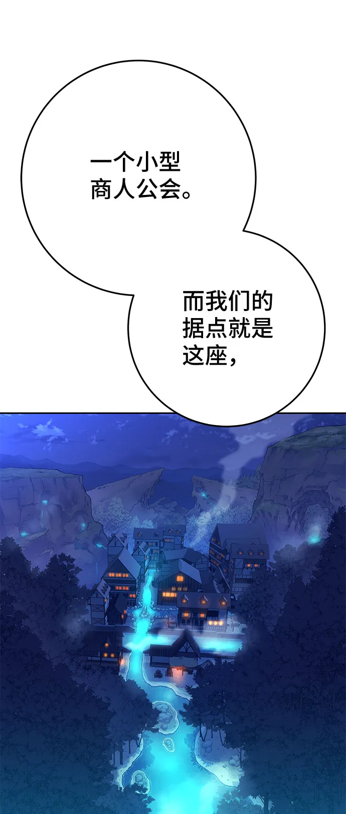 第44话 第8页