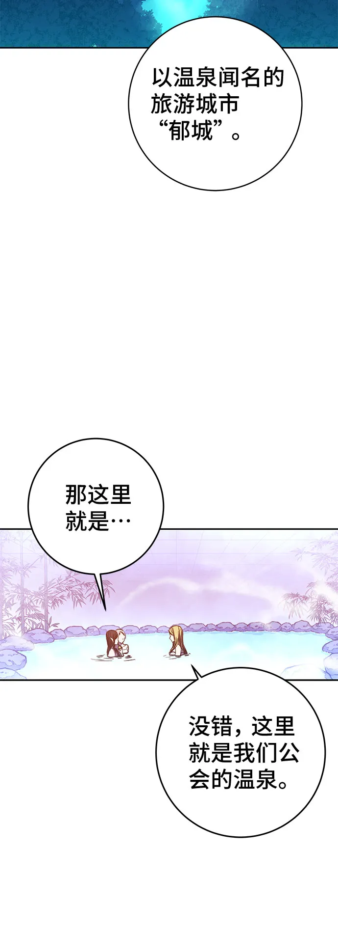 第44话 第9页