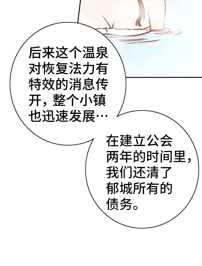 第44话 第12页