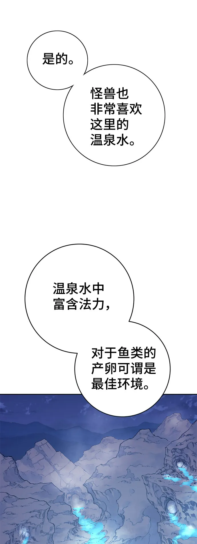 第44话 第14页