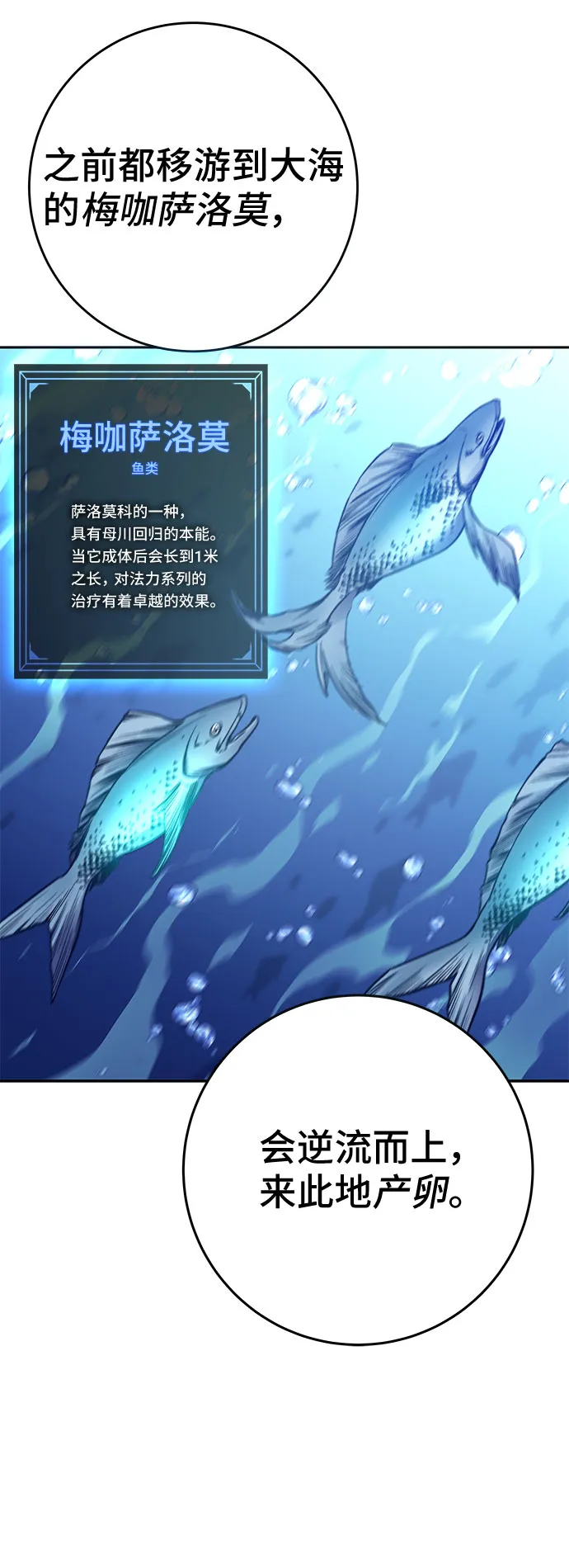 第44话 第16页