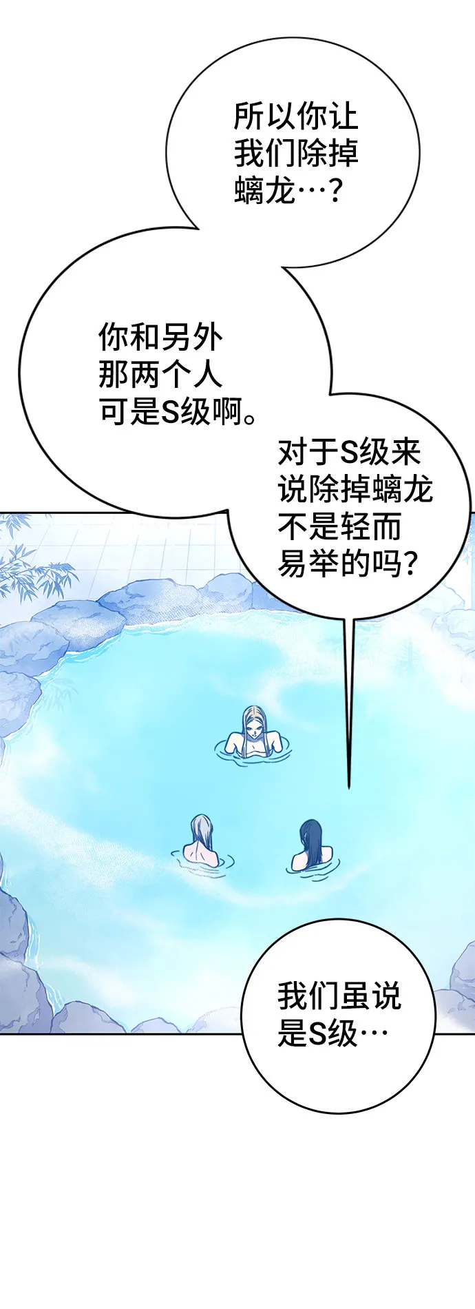 第44话 第21页