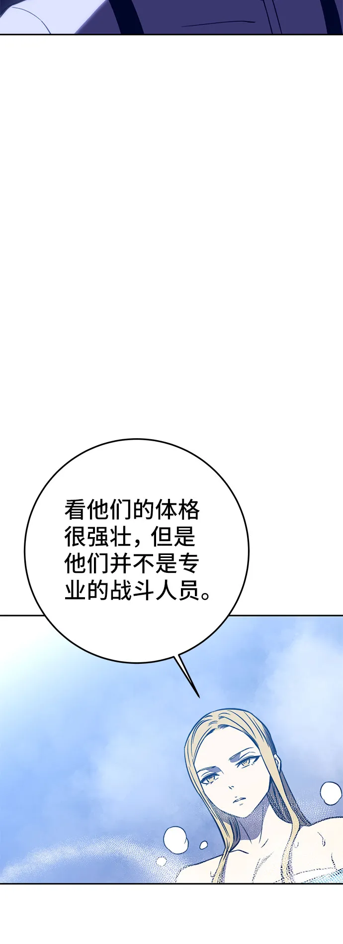 第44话 第23页