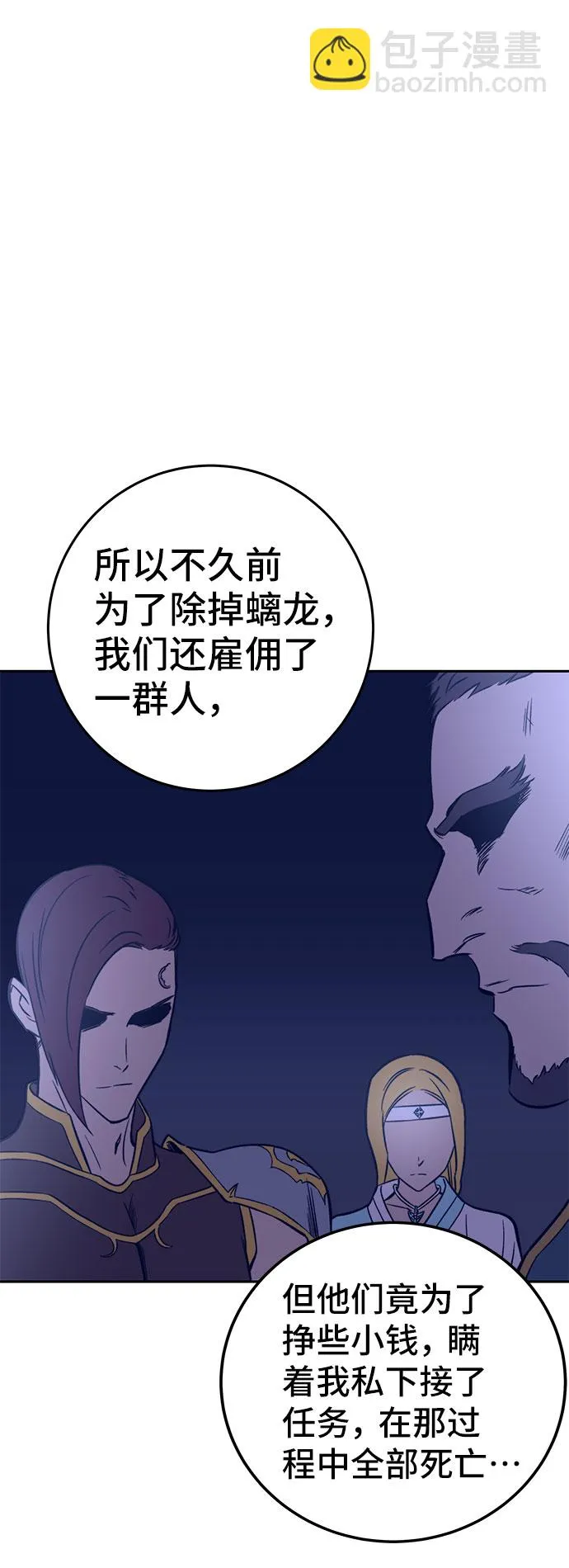 第44话 第24页