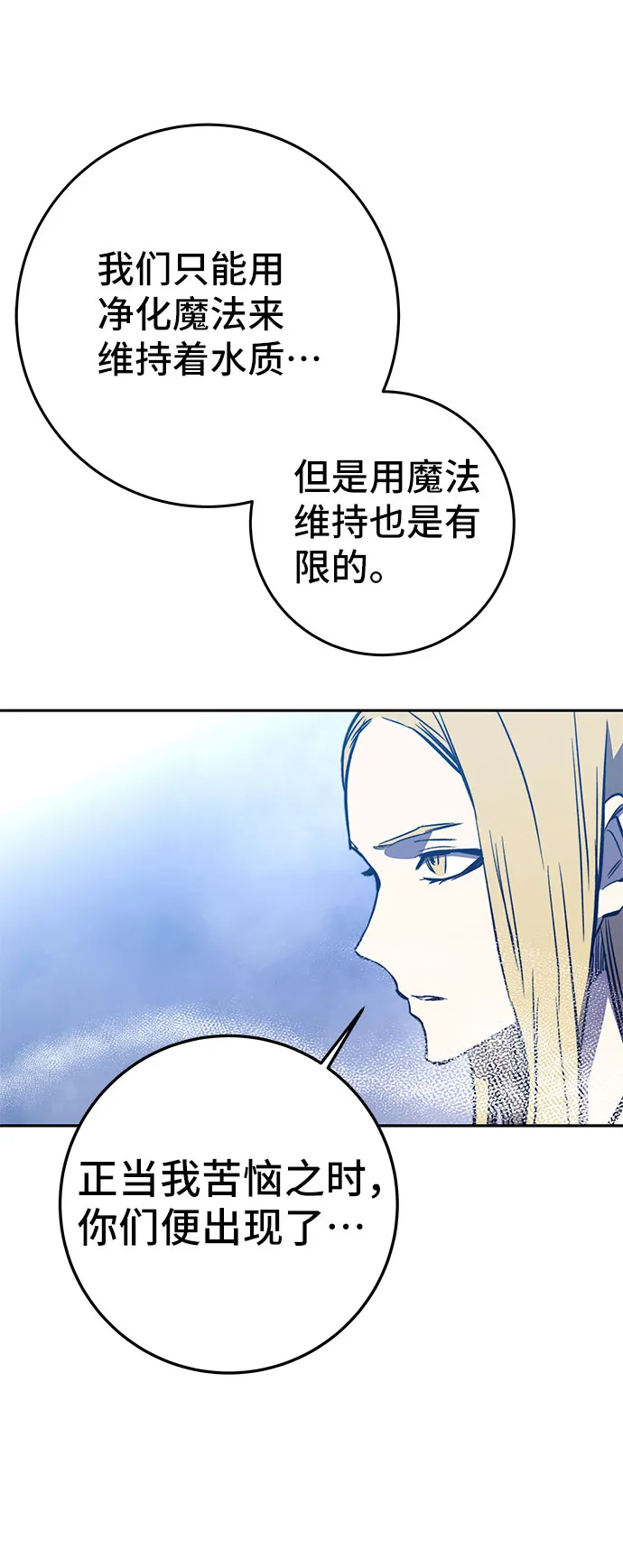 第44话 第25页