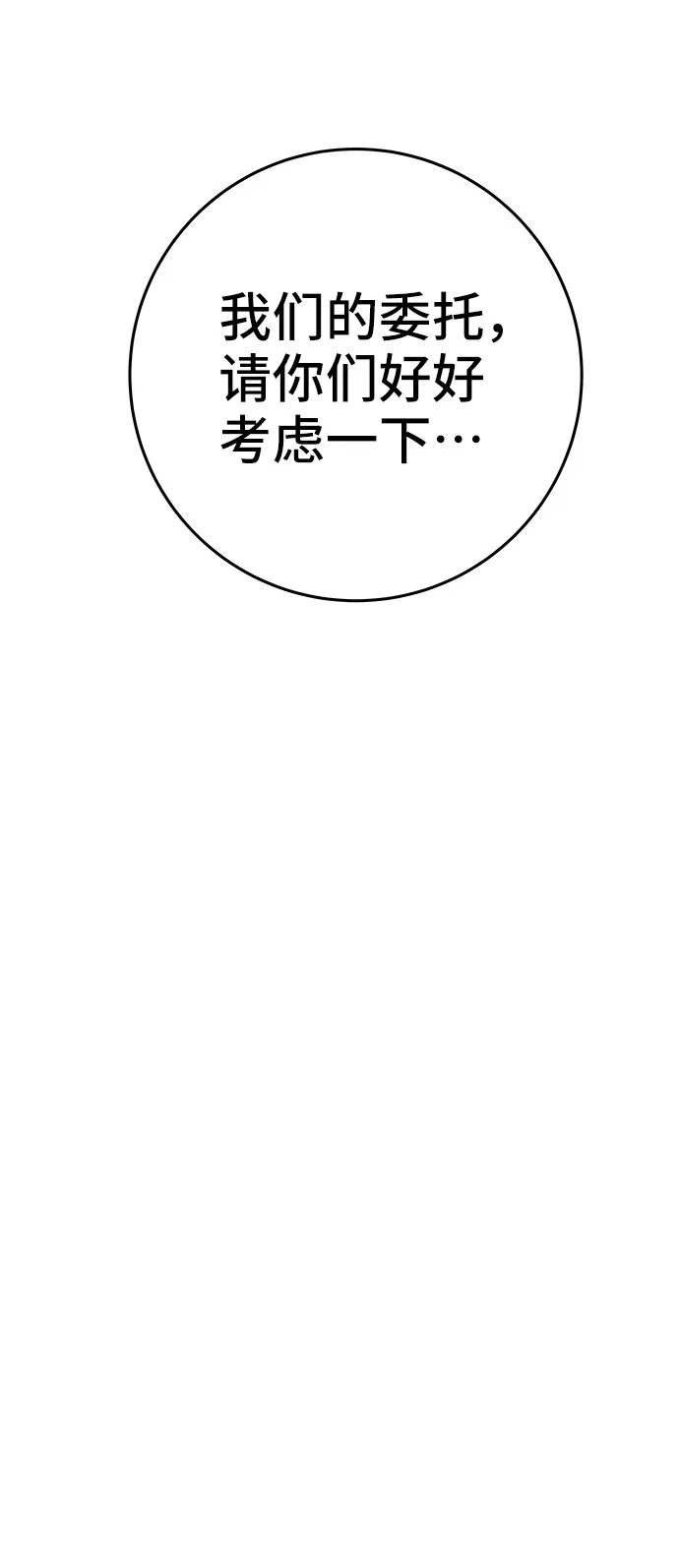 第44话 第26页