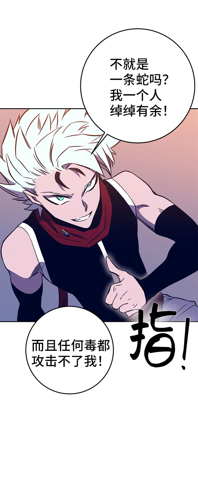 第44话 第30页