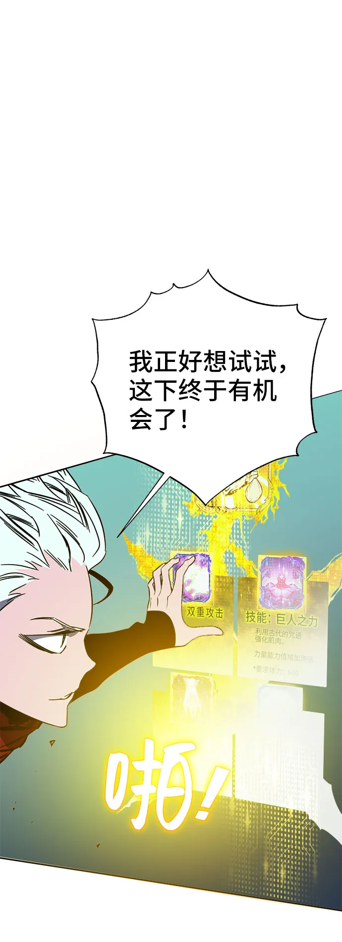 第44话 第38页