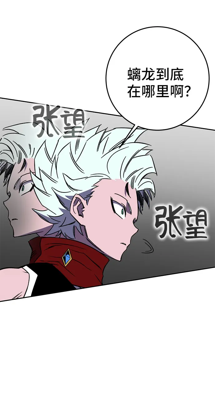第44话 第43页