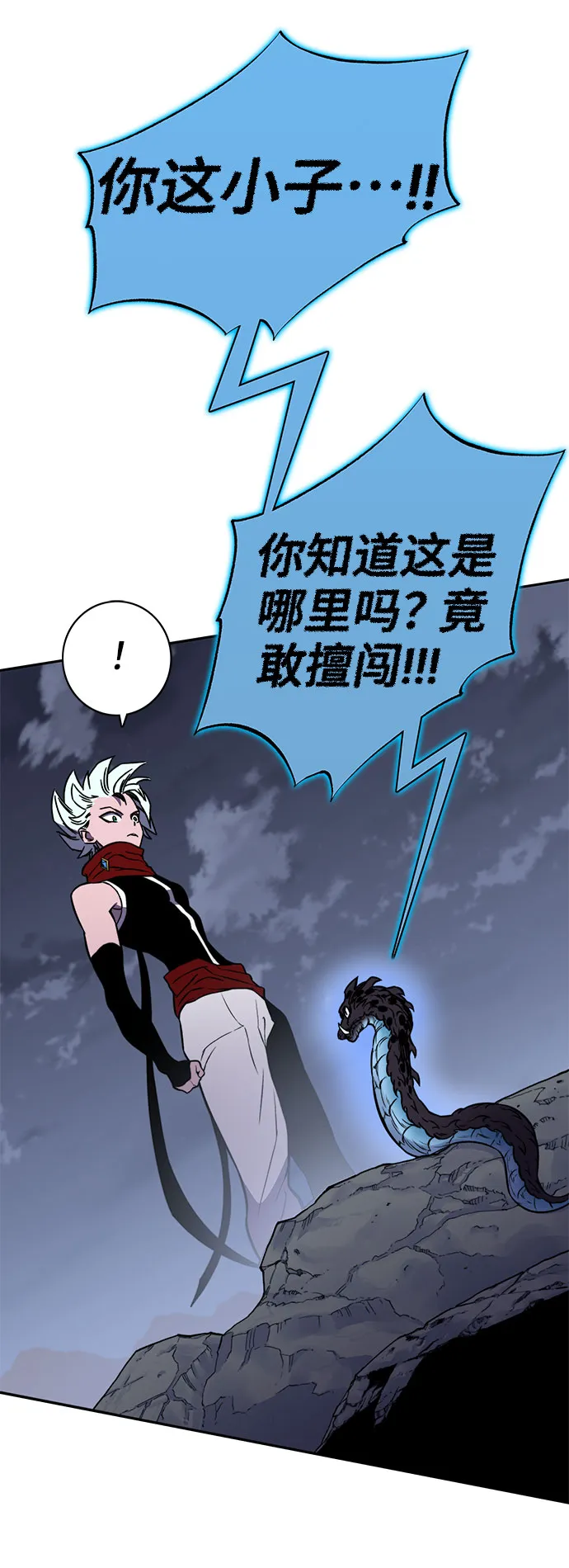 第44话 第44页