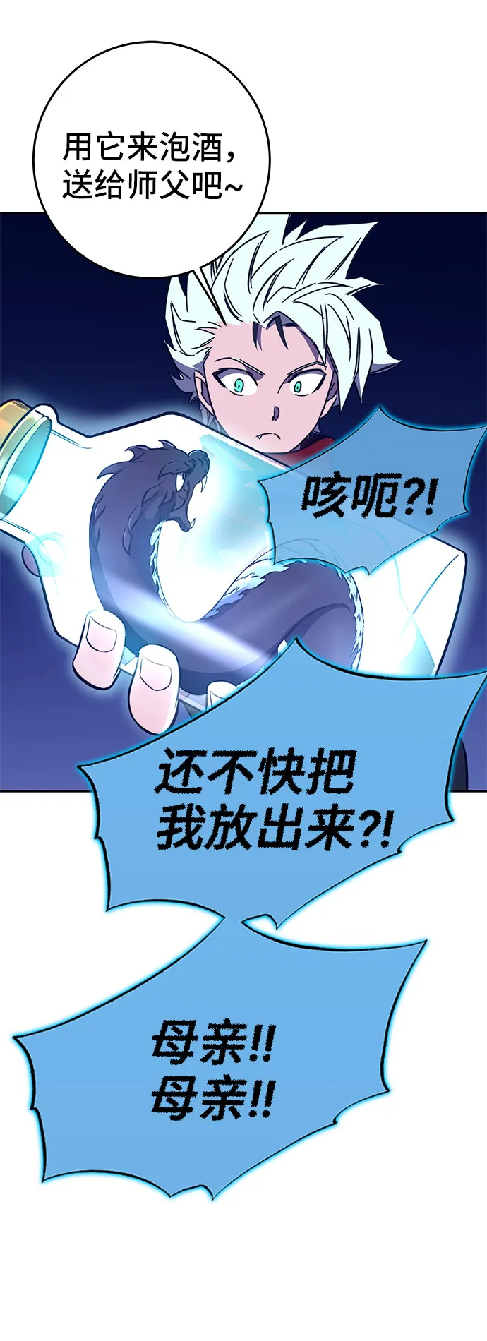 第44话 第49页