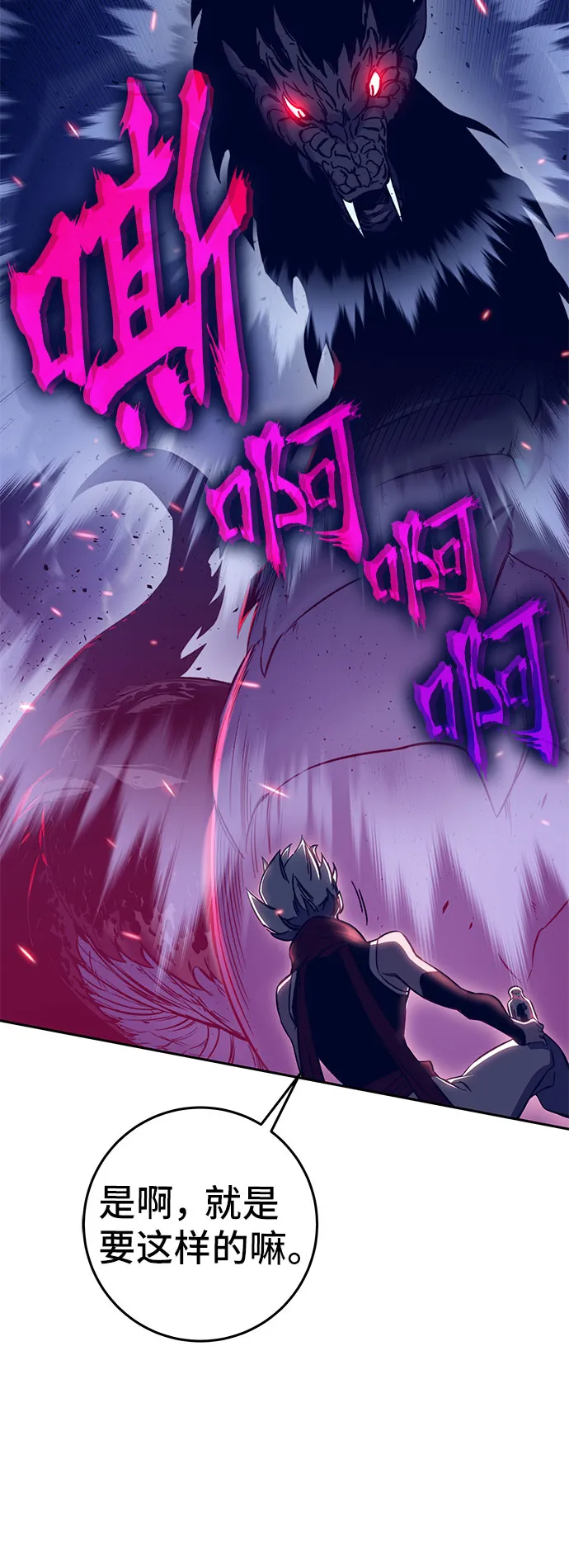 第44话 第53页