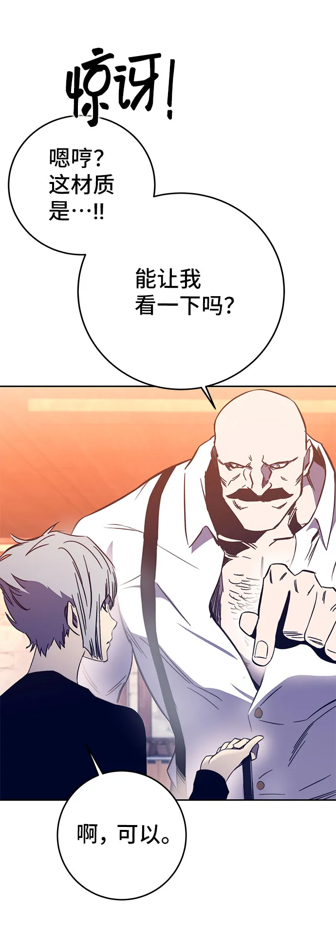 第44话 第61页
