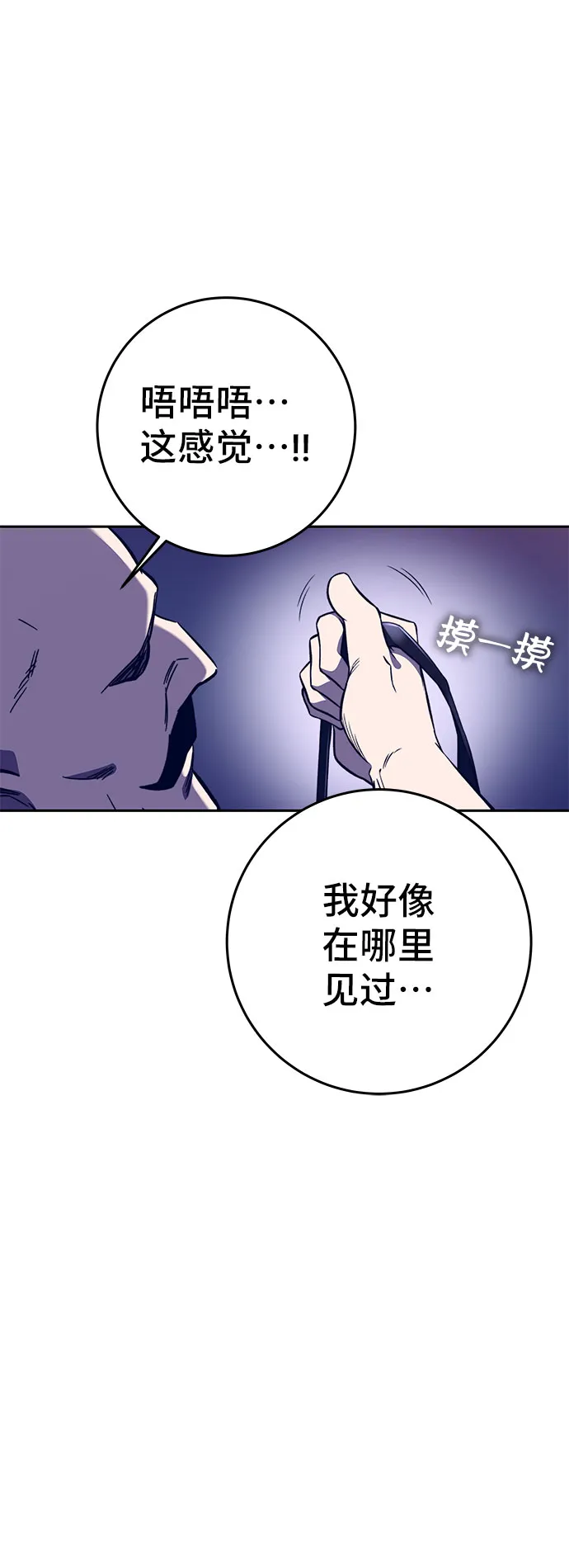 第44话 第62页